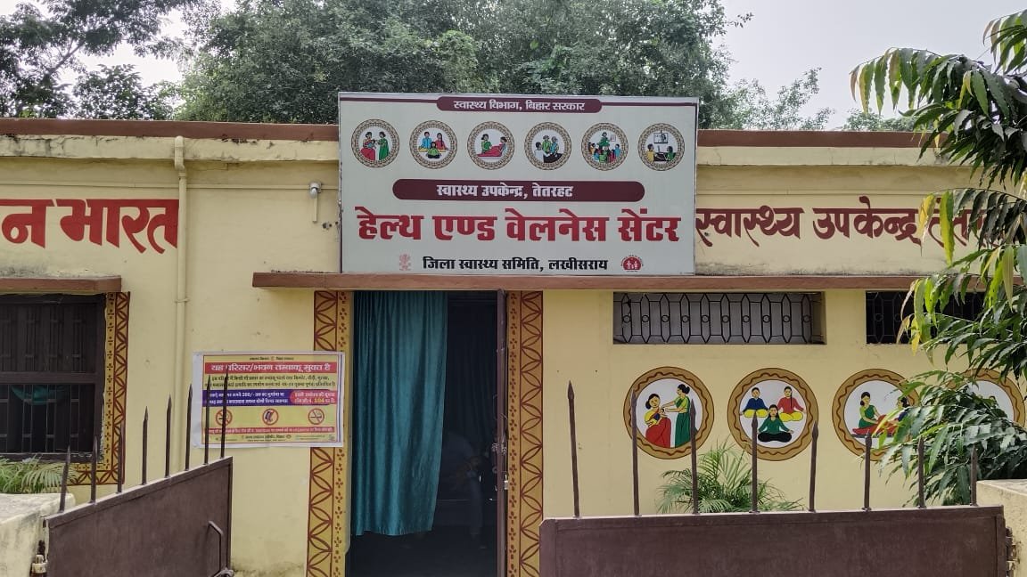 Rashtriya Jagran | पहल : लखीसराय जिले में आयुष्मान आरोग्य मंदिर पर संचालित...