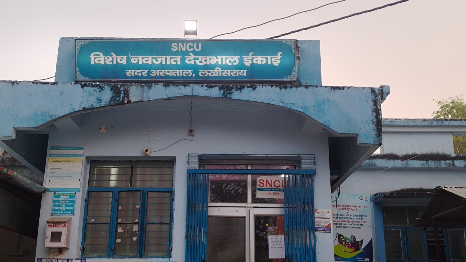 Rashtriya Jagran | एसएनसीयू में समय पूर्व जन्म लेने वाले बच्चों का होता है...